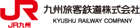JR九州旅客鉄道株式会社